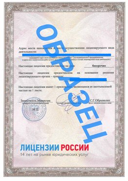 Образец лицензии на реставрацию 3 Тольятти Лицензия минкультуры на реставрацию	